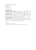 [PBL] 만성췌장염-2