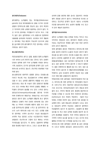 [PBL] 시력저하와 함께 충혈을 일으키는 질환의 종류-2