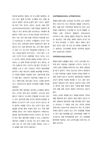 [PBL] 시력저하와 함께 충혈을 일으키는 질환의 종류-3