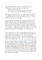[PBL] 파킨슨 병의 진행양상과 약물 치료-3
