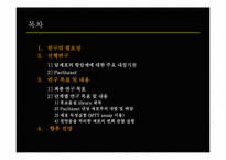 [병리학] Paclitaxel-resistant 암세포에 민감성을 갖는 천연물질을 선별 및 항암기전 연구-2