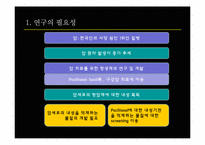[병리학] Paclitaxel-resistant 암세포에 민감성을 갖는 천연물질을 선별 및 항암기전 연구-3