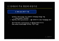 [병리학] Paclitaxel-resistant 암세포에 민감성을 갖는 천연물질을 선별 및 항암기전 연구-7