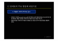 [병리학] Paclitaxel-resistant 암세포에 민감성을 갖는 천연물질을 선별 및 항암기전 연구-9