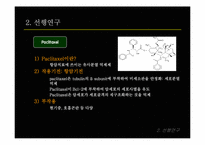 [병리학] Paclitaxel-resistant 암세포에 민감성을 갖는 천연물질을 선별 및 항암기전 연구-11