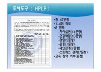 [보건교육학] 자유시장 상인들을 위한 건강 증진사업-8