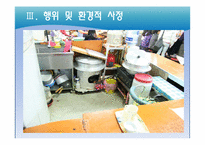 [보건교육학] 자유시장 상인들을 위한 건강 증진사업-10