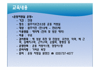 [보건교육학] 자유시장 상인들을 위한 건강 증진사업-19