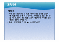 [보건교육학] 자유시장 상인들을 위한 건강 증진사업-20