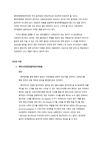 [PBL] 양성 발작성 두위 현훈(Benign paroxysmal positional vertigo)-2