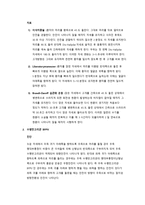 [PBL] 양성 발작성 두위 현훈(Benign paroxysmal positional vertigo)-3