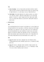 [PBL] 양성 발작성 두위 현훈(Benign paroxysmal positional vertigo)-4