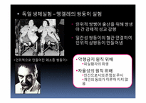 [간호윤리] 생체실험에 대한 윤리적 고찰-18