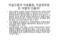 [PBL] 자궁부속기 양성종양 병태생리-5