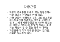 [PBL] 자궁부속기 양성종양 병태생리-6