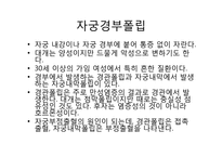 [PBL] 자궁부속기 양성종양 병태생리-7
