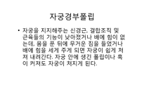 [PBL] 자궁부속기 양성종양 병태생리-8