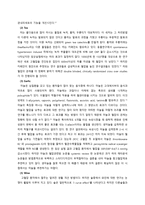 [의학] 고혈압관리 식이요법-6