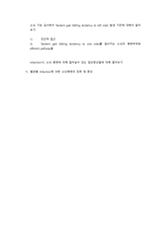 [PBL] 소뇌이상 tandem gate 기전과 acute infarction시 증상-4