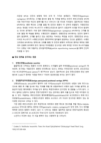 [PBL] 어지럼증 레포트-4