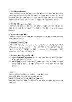 [PBL] 어지럼증 레포트-5