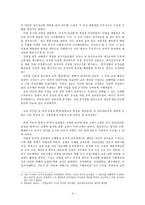 [교육의 이해] `김영삼 정부`의 사회개혁정책과 교육정책의 상관성-4