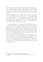 [교육의 이해] `김영삼 정부`의 사회개혁정책과 교육정책의 상관성-11