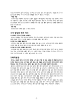 [아동발달] 영아기 인지발달-3