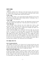 [아동발달] 영아기 인지발달-5