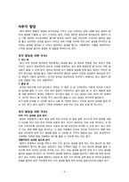 [아동발달] 영아기 인지발달-6