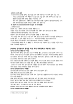 [아동발달] 영아기 인지발달-8