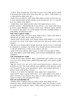 [아동발달] 영아기 인지발달-9