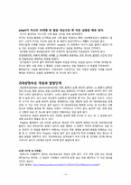 [아동발달] 영아기 인지발달-10