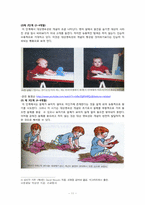 [아동발달] 영아기 인지발달-11