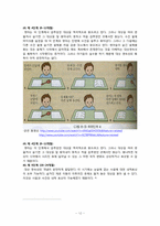 [아동발달] 영아기 인지발달-12