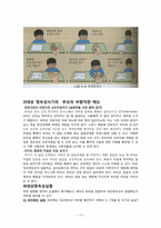 [아동발달] 영아기 인지발달-13