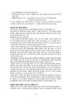 [아동발달] 영아기 인지발달-15