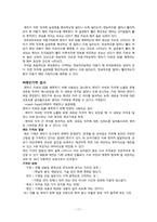 [아동발달] 영아기 인지발달-17