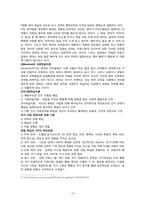 [아동발달] 영아기 인지발달-19
