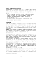 [아동발달] 영아기 인지발달-20