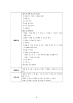 [놀이지도] 만 1세 교실 환경구성과 놀이활동 계획안-5