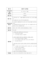 [놀이지도] 만 1세 교실 환경구성과 놀이활동 계획안-6