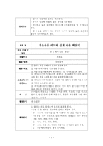 [놀이지도] 만 1세 교실 환경구성과 놀이활동 계획안-7