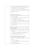 [놀이지도] 만 1세 교실 환경구성과 놀이활동 계획안-8