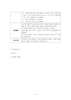 [놀이지도] 만 1세 교실 환경구성과 놀이활동 계획안-9