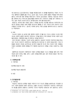 [아동발달] 유아기 성 고정관념과 양성평등 교육-6