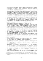 [아동발달] 유아기 성 고정관념과 양성평등 교육-7