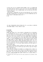[아동발달] 유아기 성 고정관념과 양성평등 교육-8