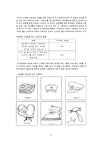 [아동발달] 유아기 성 고정관념과 양성평등 교육-10