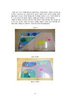[아동발달] 유아기 성 고정관념과 양성평등 교육-14